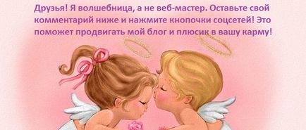 Руни для схуднення, поле радості