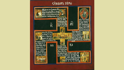 Tradiția rusă nordică a icoanei de auto-instruire - simbol al credinței - svastika - tradiția nordică a Rusiei