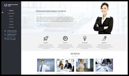 Site web pentru întreprinderile mici - buget și calitate înaltă