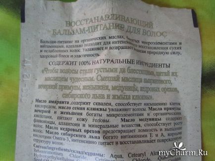 Серцю не накажеш, або моя любов до простого бальзаму від бабусі Агафії - Рецепти бабусі Агафії