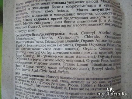 Серцю не накажеш, або моя любов до простого бальзаму від бабусі Агафії - Рецепти бабусі Агафії