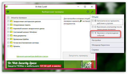 Descarcă Doctor Web Cure