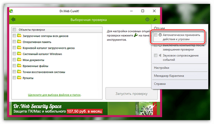 Descarcă Doctor Web Cure