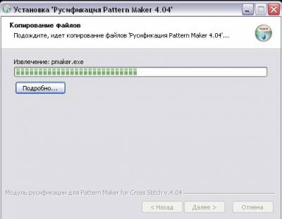 Завантажити повну версію програми pattern maker (рус) - програми для вишивки - корисності