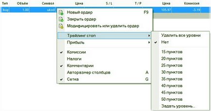 Скользящий (плаваючий) стоп в mt4 і 5, опис та правила установки