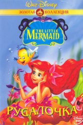 Uita-te la începutul povestea de poveste de poveste a lui Ariel în calitate de 720p de bună calitate