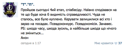 Співбесіда прокурорів четвертий етап реформи-фарсу, прокуроская правда