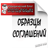 Угода про внесення змін до договору купівлі-продажу