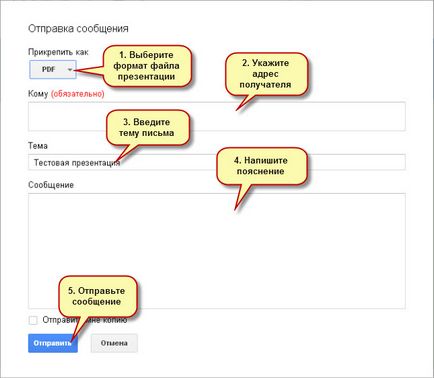 Збереження, друк та видання презентації google docs