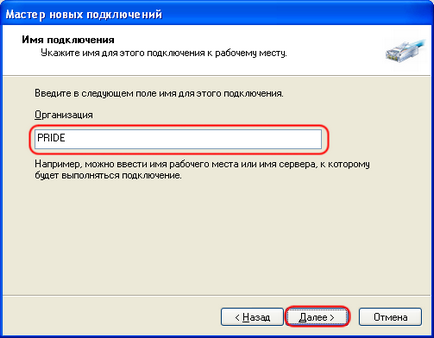 Crearea unei conexiuni VPN în ghidul utilizatorului Windows XP