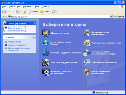 Crearea unei conexiuni VPN în ghidul utilizatorului Windows XP