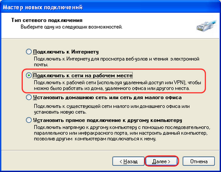 Crearea unei conexiuni VPN în ghidul utilizatorului Windows XP