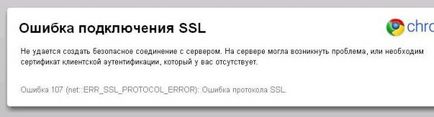 Certificatele SSL ale site-urilor Web și partea lor de aplicare 2