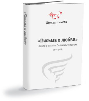 Соромлюся зізнатися в коханні дівчині - що робити