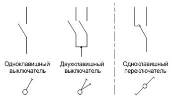 Схема монтажу і з'єднання прохідного вимикача