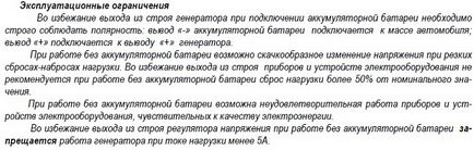 Схема підключення генератора маз - новини маз - оригінальні запчастини маз завжди в наявності на