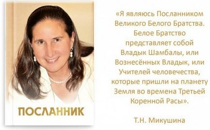 Tatyana Mikushina - biografie, cărți, recenzii, citate
