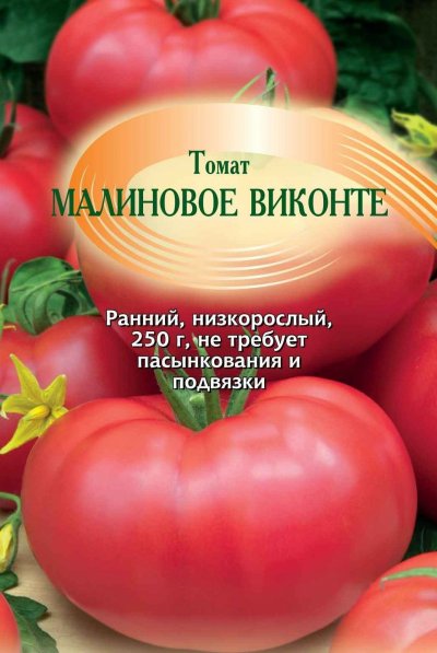 Tomate de zmeură viscount descriere varietală, caracteristici