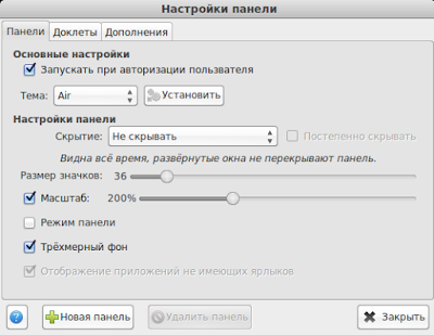 Три популярні док-панелі для linux, новини, уроки, допомога, підтримка