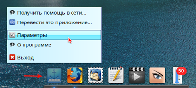 Три популярні док-панелі для linux, новини, уроки, допомога, підтримка