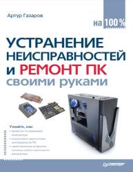 Manuale pe hardware-ul calculatorului