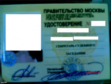 Посвідчення судових органів російської федерації - номери автомобілів на - сайт про мічених владою