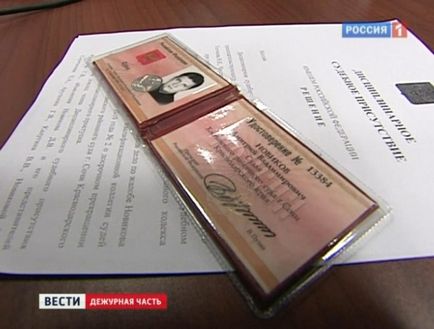 Посвідчення судових органів російської федерації - номери автомобілів на - сайт про мічених владою