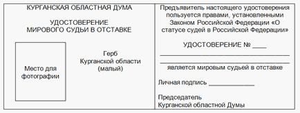 Certificări ale sistemului judiciar al Federației Ruse - numărul de autoturisme pe site-ul web cu privire la cei care au etichetat cu autoritate