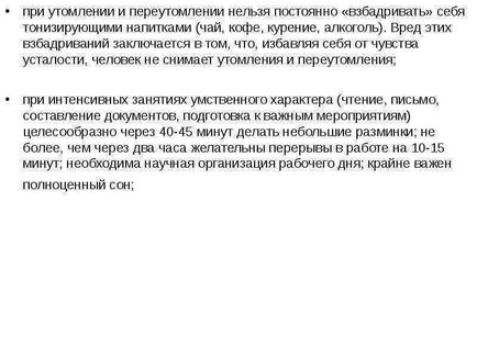 Урок по темі доповідь на тему тренування пам'яті