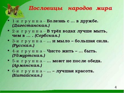 Урок по темі навіщо потрібна гігієна