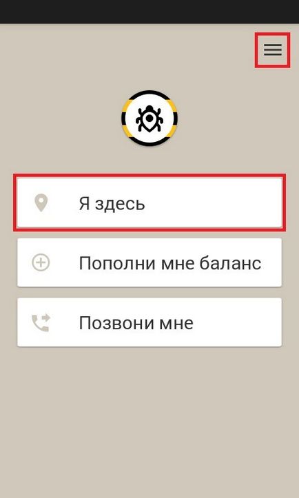 Послуга локатор - як підключити і відключити мобільний локатор - мобільний билайн