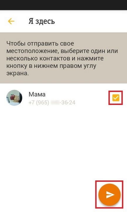 Послуга локатор - як підключити і відключити мобільний локатор - мобільний билайн