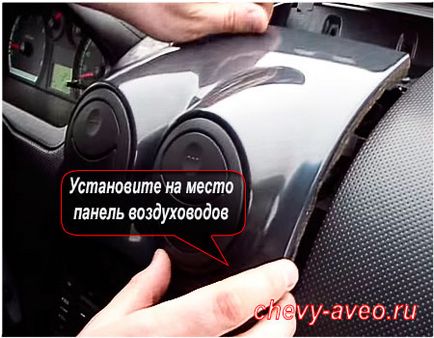 Установка бардачка - ящика рукавички на шевроле авео