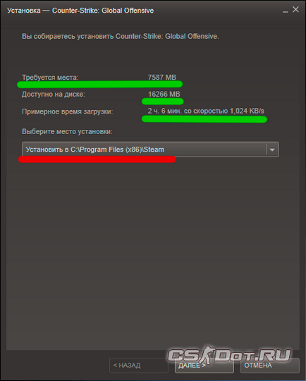 Установка cs go