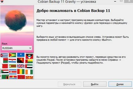 Instalarea și configurarea backup-ului cobian pentru backup - rulează pe fuziunea kayako -