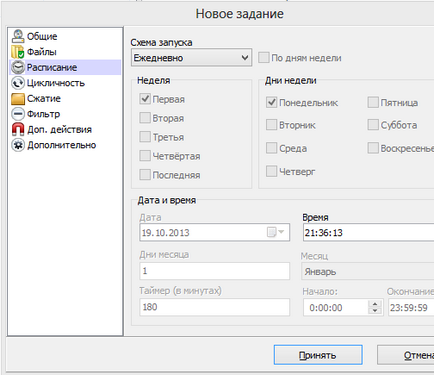 Instalarea și configurarea backup-ului cobian pentru backup - rulează pe fuziunea kayako -