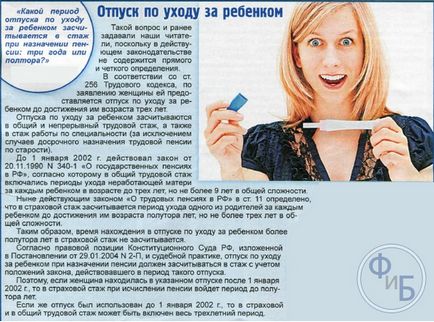 Elbocsátás után szabadság gyermekgondozási legfeljebb 3 éves és a szülési szabadság alatt számítás (szabadság) Elbocsátás után szabadság gyermekgondozási legfeljebb 3 éves és a szülési szabadság alatt számítás