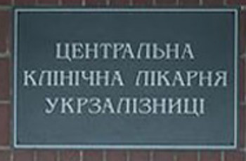 У 20 метрах від тимошенко