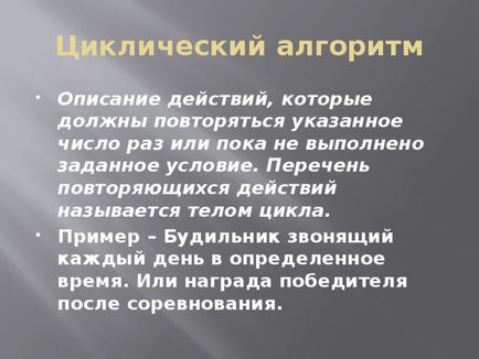 Види алгоритмів і їх властивості - інформатика, презентації