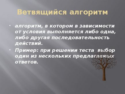 Види алгоритмів і їх властивості - інформатика, презентації