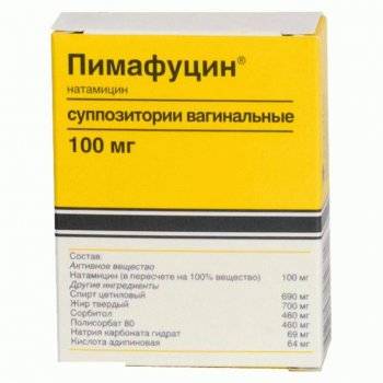 В яких випадках призначають пимафуцин при вагітності і чим його можна замінити