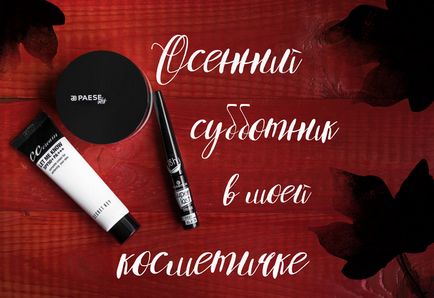 У гонитві за красивим волоссям, помічники масла бей і каяпут від dnc відгуки