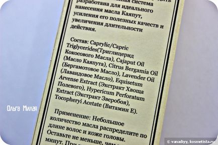 У гонитві за красивим волоссям, помічники масла бей і каяпут від dnc відгуки