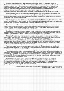 Все про тренінг «основи техніки продажів ортопедичних виробів», навчальні матеріали сайту