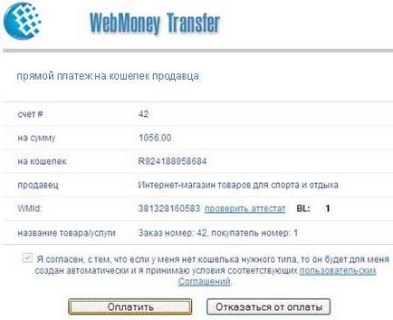 Transferul Webmoney, sistemul de transferuri webmoney pentru comercianți, înregistrarea, admiterea, certificatul