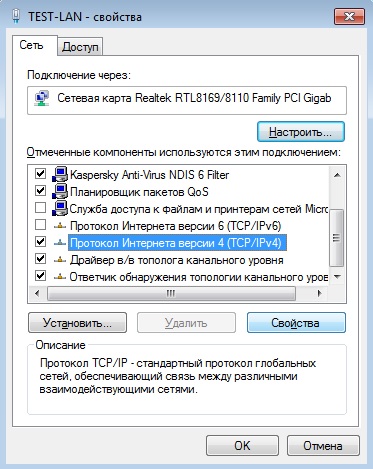 Windows 7 і метрика маршрутів, адмін