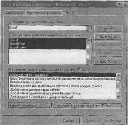 Winword-97 folosind sistemul de ajutor