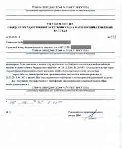 Am un certificat pentru capital de maternitate - ce urmează