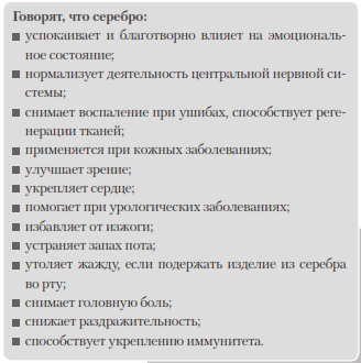 Ювелірні прикраси шкода чи користь »країна здоров'я