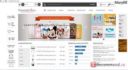 Magazinul de cosmetice din Coreea de Sud - «- - magazin online cosmetice cosmetice